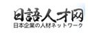 日語人才網(wǎng)